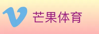 芒果体育 logo